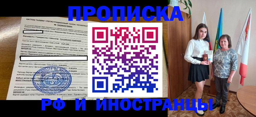 временная регистрация госуслуги в Татарстане