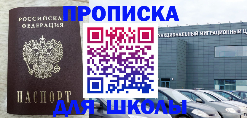 прописка для военкомата в Татарстане